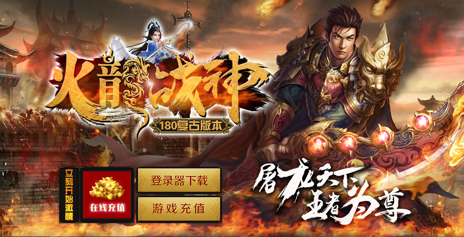 变态合击专区传奇游戏截图 变态合击专区传奇游戏截图