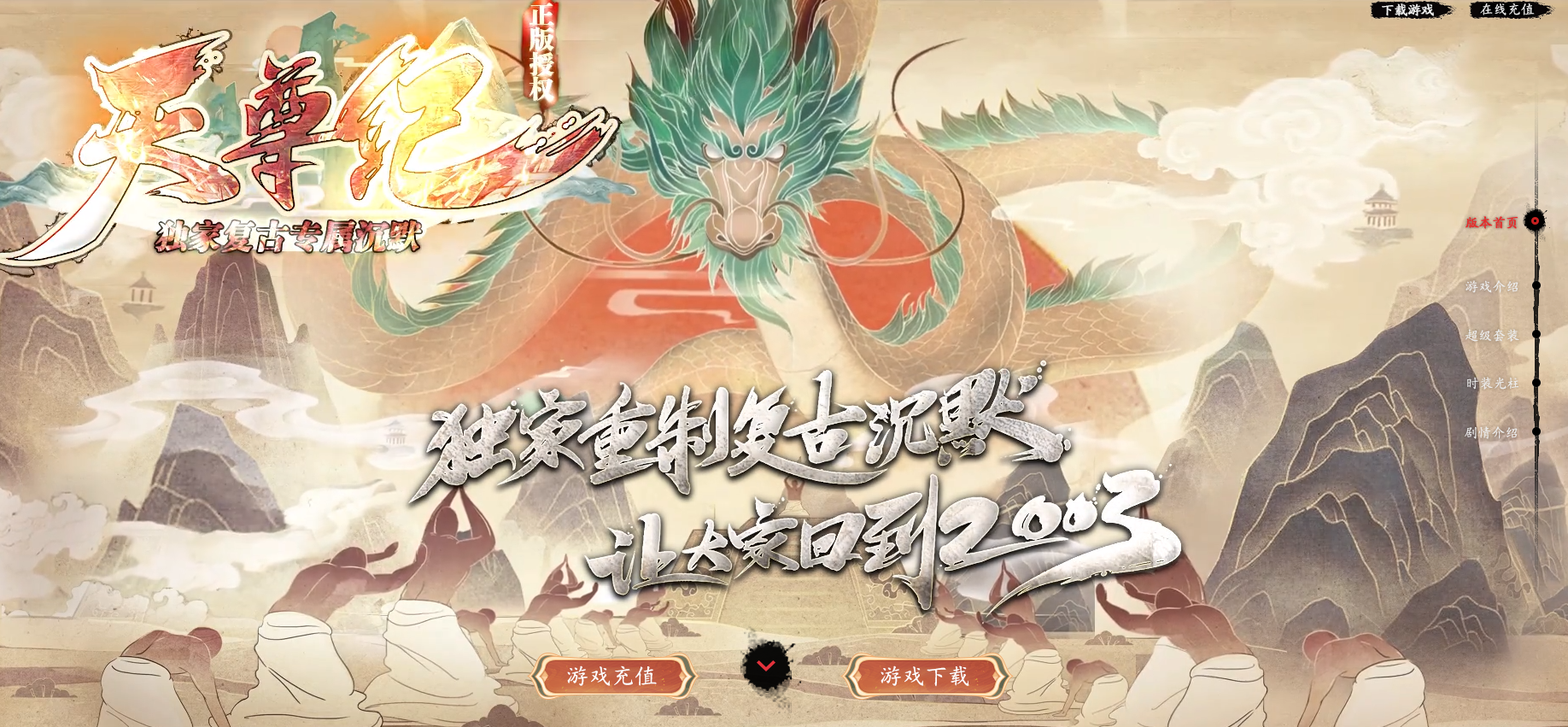 变态合击专区传奇游戏截图 变态合击专区传奇游戏截图