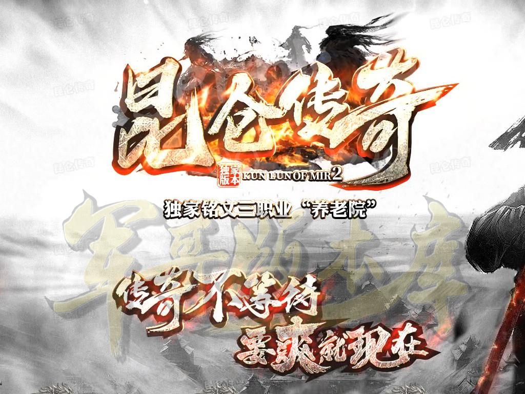 英雄合击攻略传奇游戏截图 英雄合击攻略传奇游戏截图