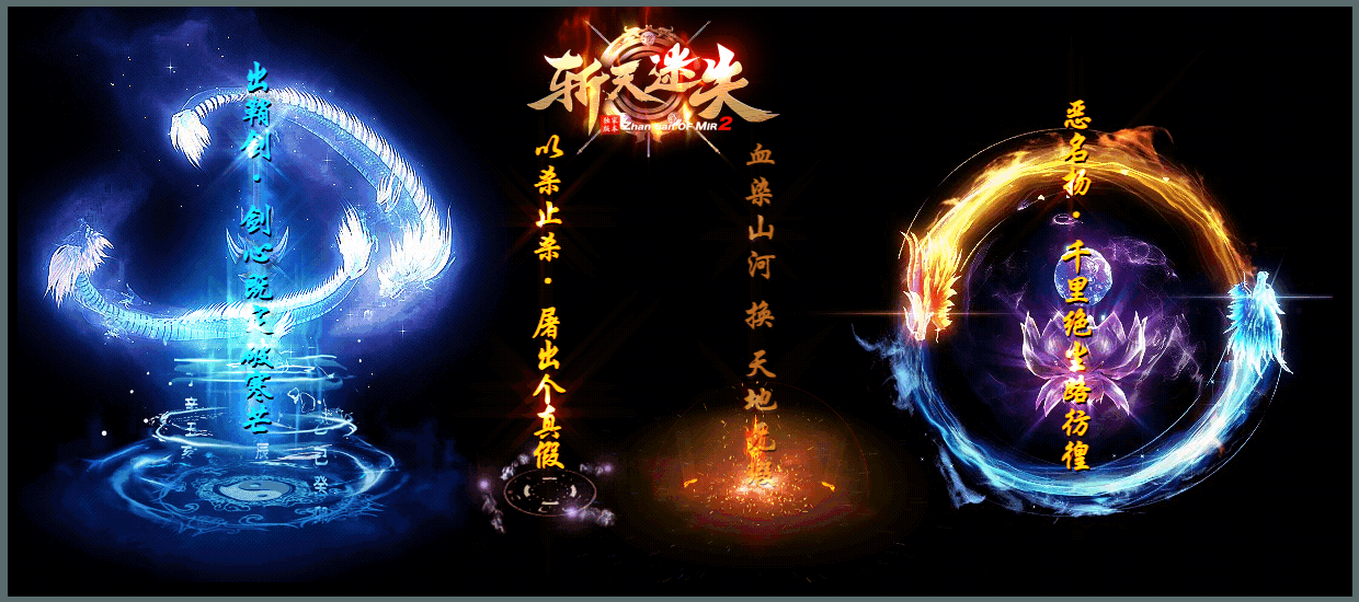 万劫连击合击传奇游戏截图