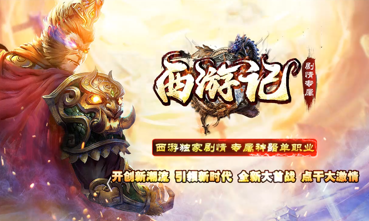 变态合击专区传奇游戏截图 变态合击专区传奇游戏截图