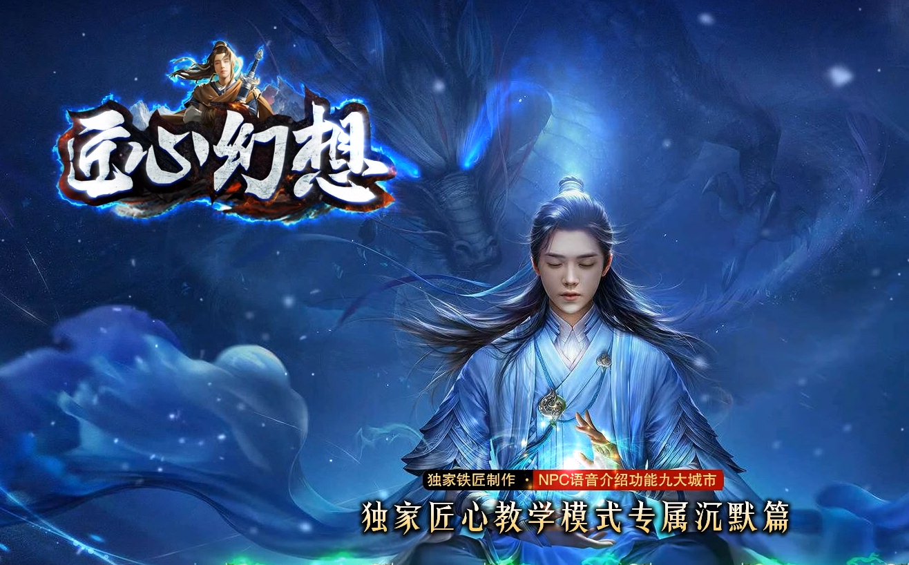 新开合击速递传奇游戏截图