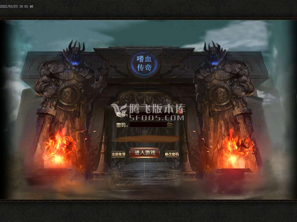 新开合击速递传奇游戏截图