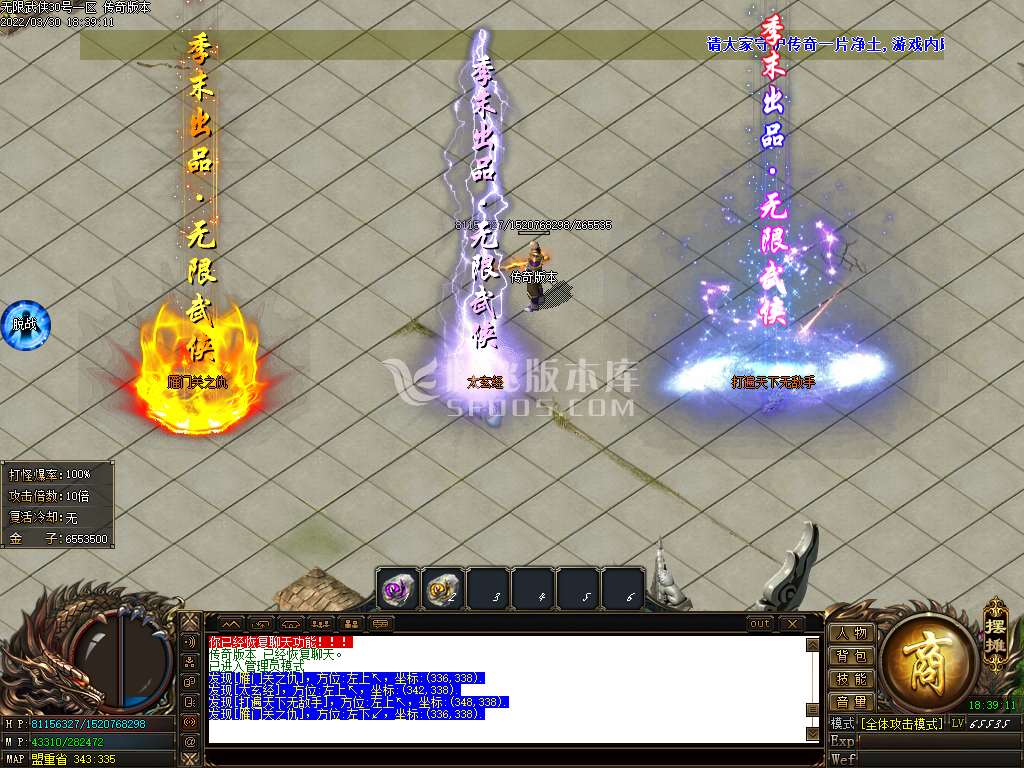 复古合击连击必看！翅膀与坐骑获取全攻略（含属性外观）