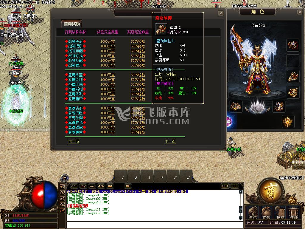 传奇合击连击传奇游戏截图 传奇合击连击传奇游戏截图