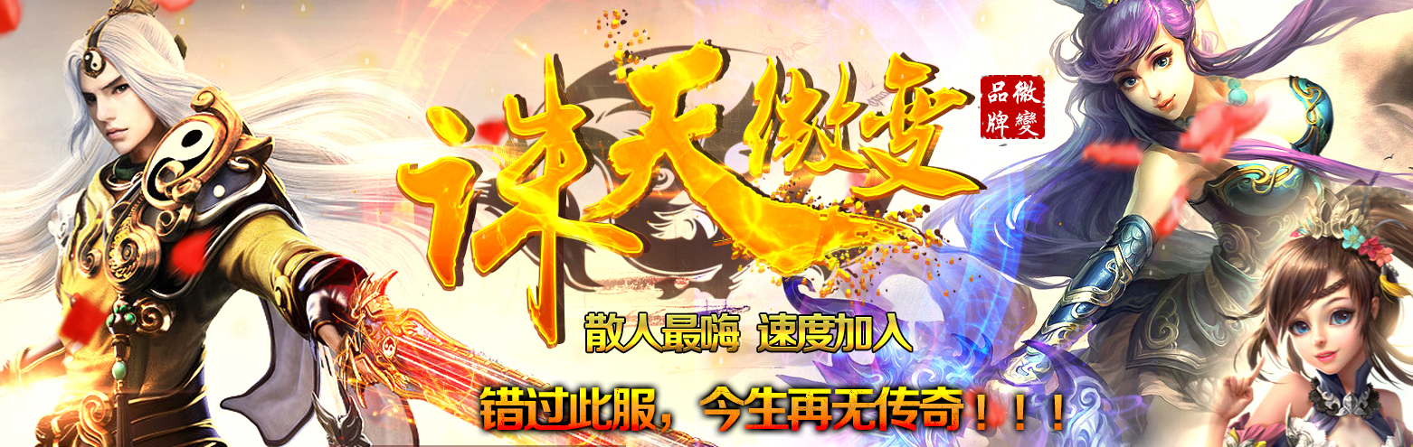 新开合击速递传奇游戏截图 新开合击速递传奇游戏截图