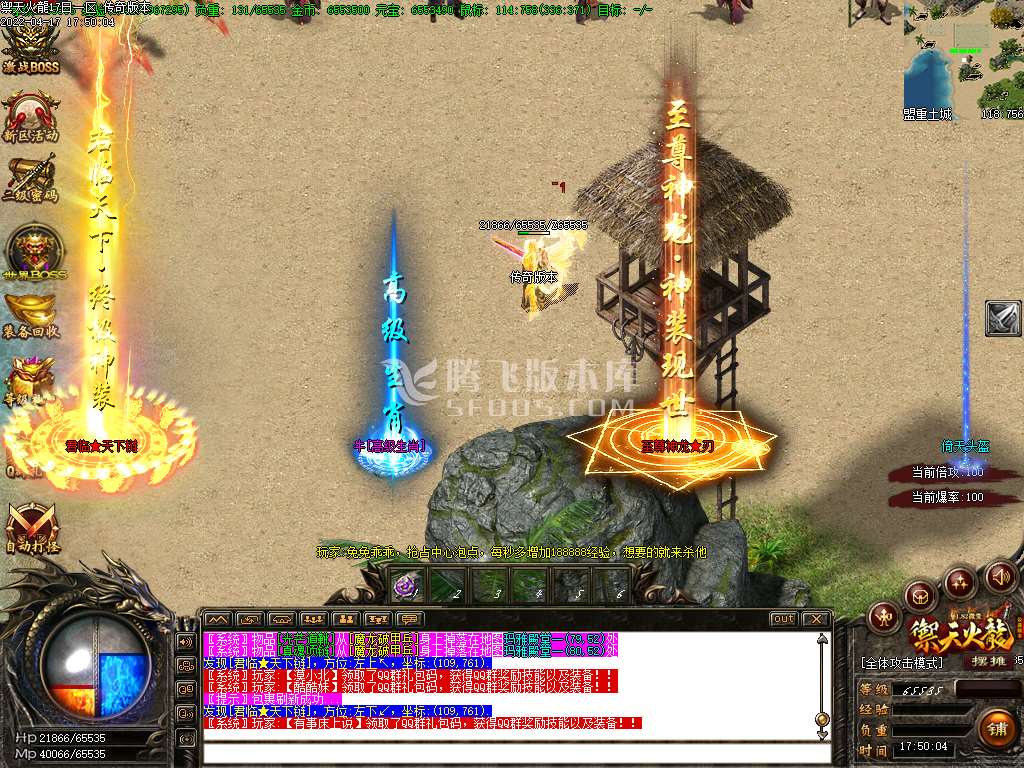 新开合击速递传奇游戏截图
