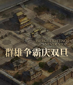 新开合击速递：每日必做任务清单 助你效率