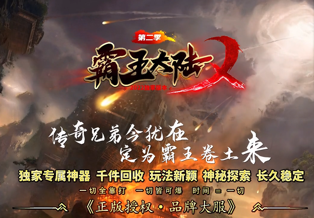 英雄合击攻略传奇游戏截图 英雄合击攻略传奇游戏截图