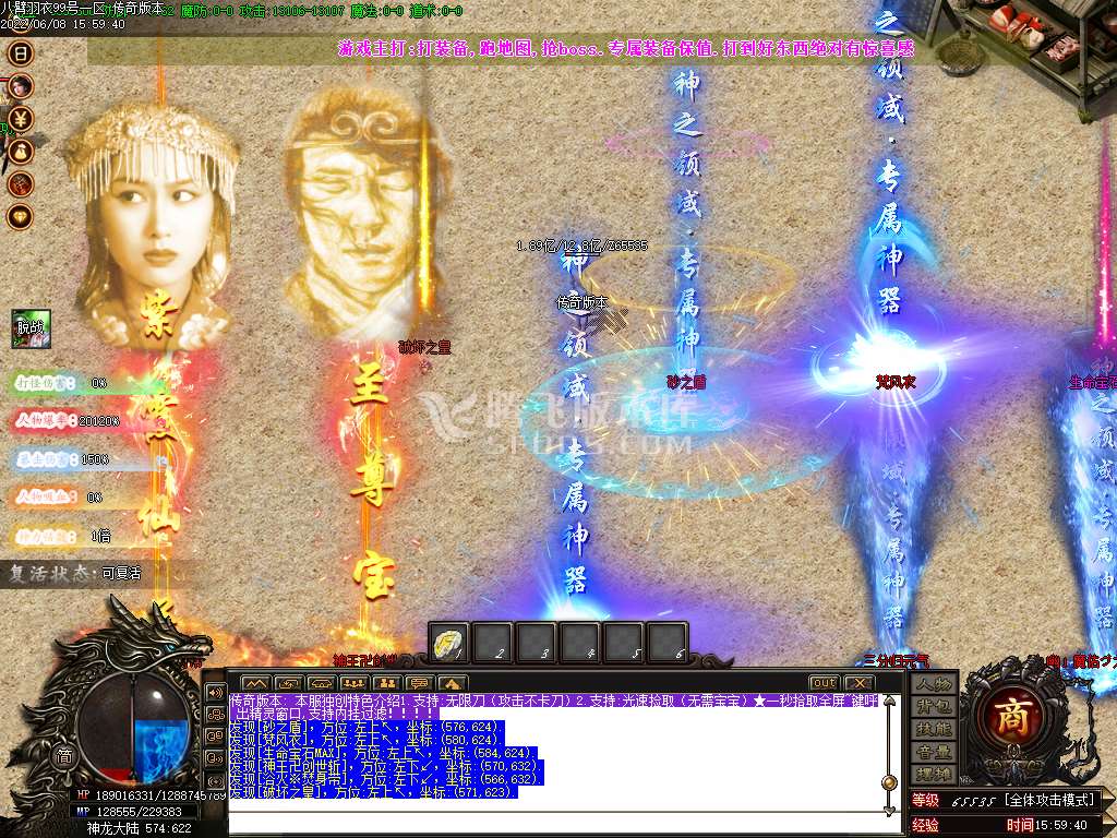 新开合击速递传奇游戏截图