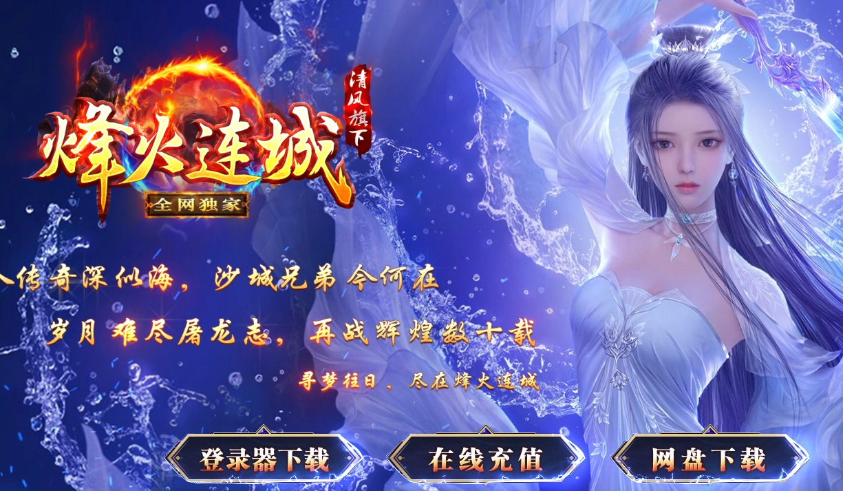 狼派连击传奇传奇游戏截图 狼派连击传奇传奇游戏截图