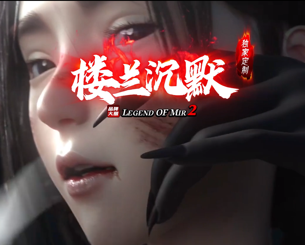 狼派连击传奇传奇游戏截图 狼派连击传奇传奇游戏截图