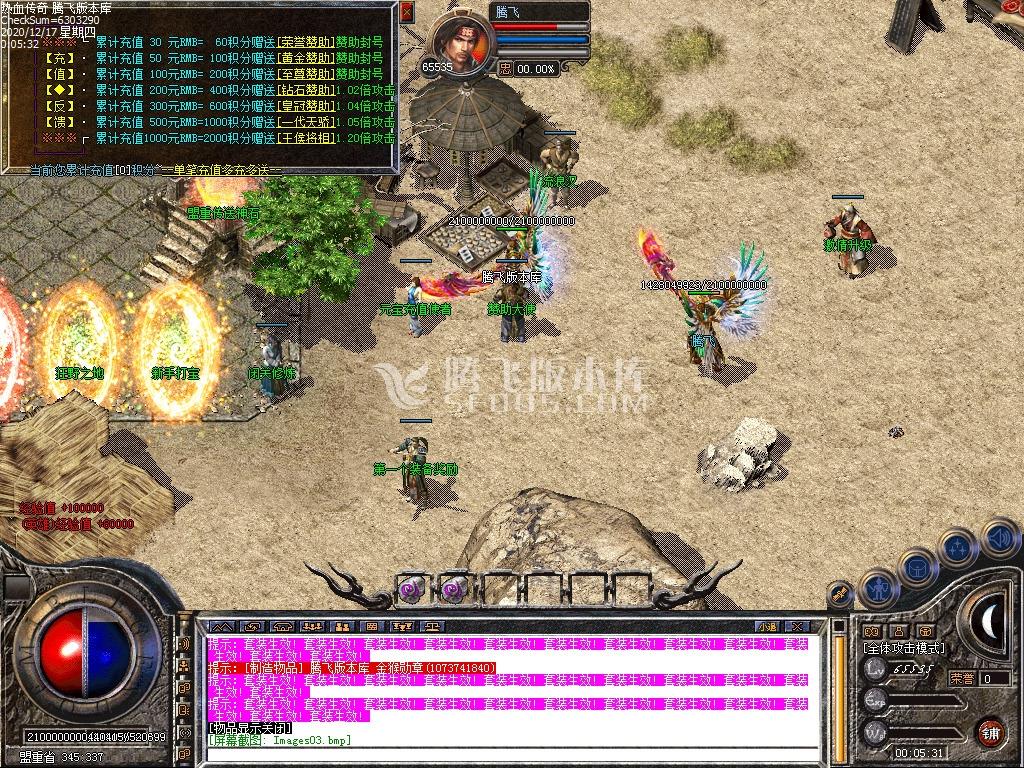 新开合击速递：今日新开合击服选服避坑全指