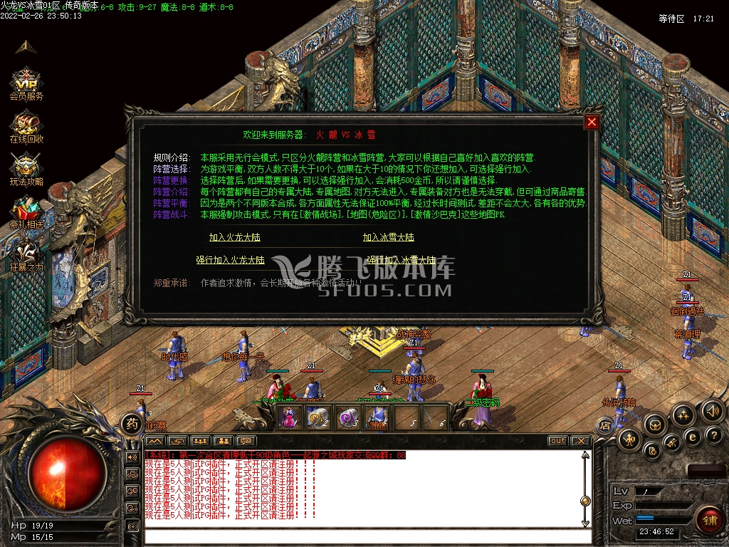 万劫连击合击传奇游戏截图