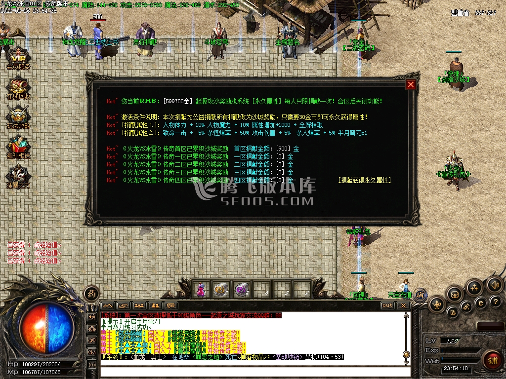 英雄合击攻略传奇游戏截图