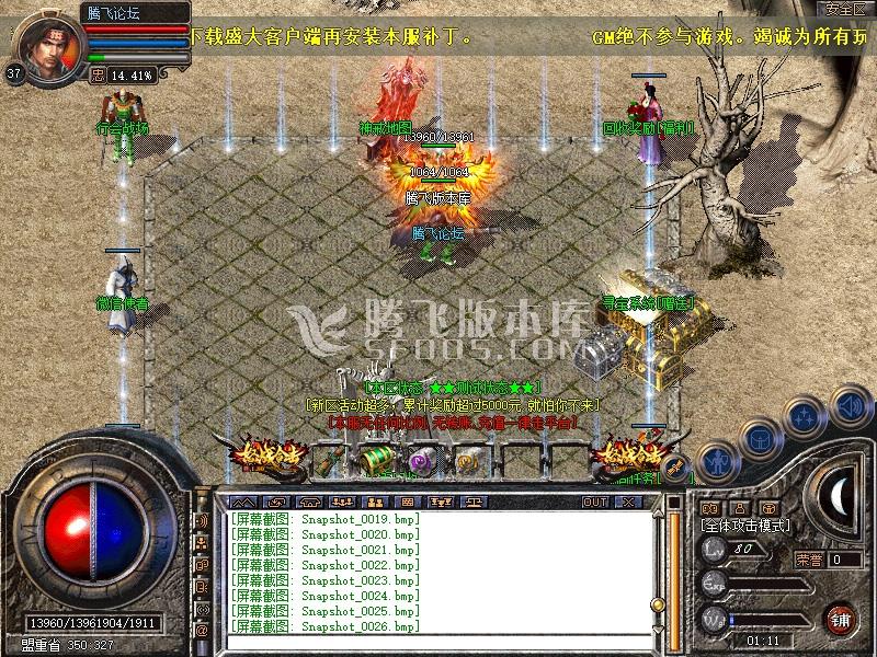 万劫连击合击传奇游戏截图