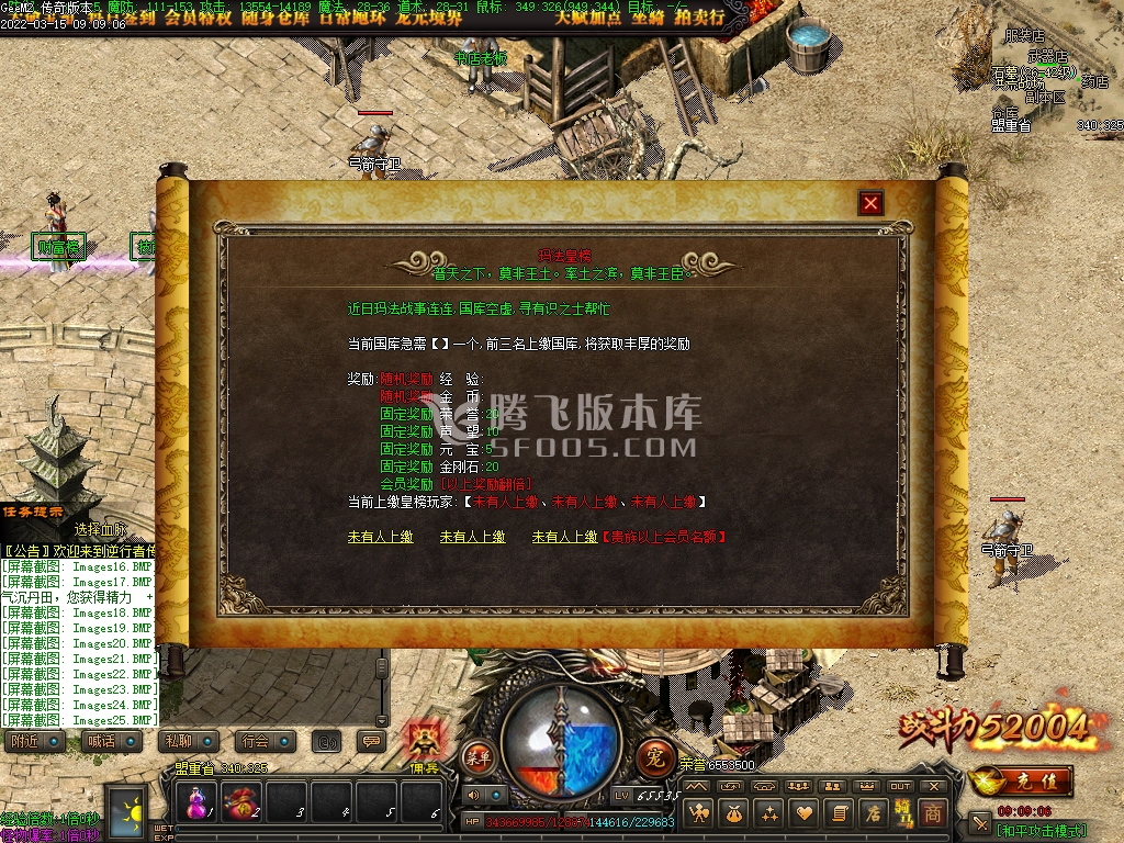 变态合击专区传奇游戏截图