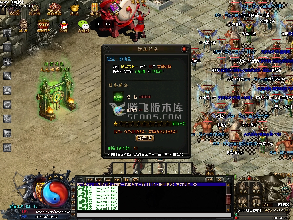 新开合击速递传奇游戏截图 新开合击速递传奇游戏截图