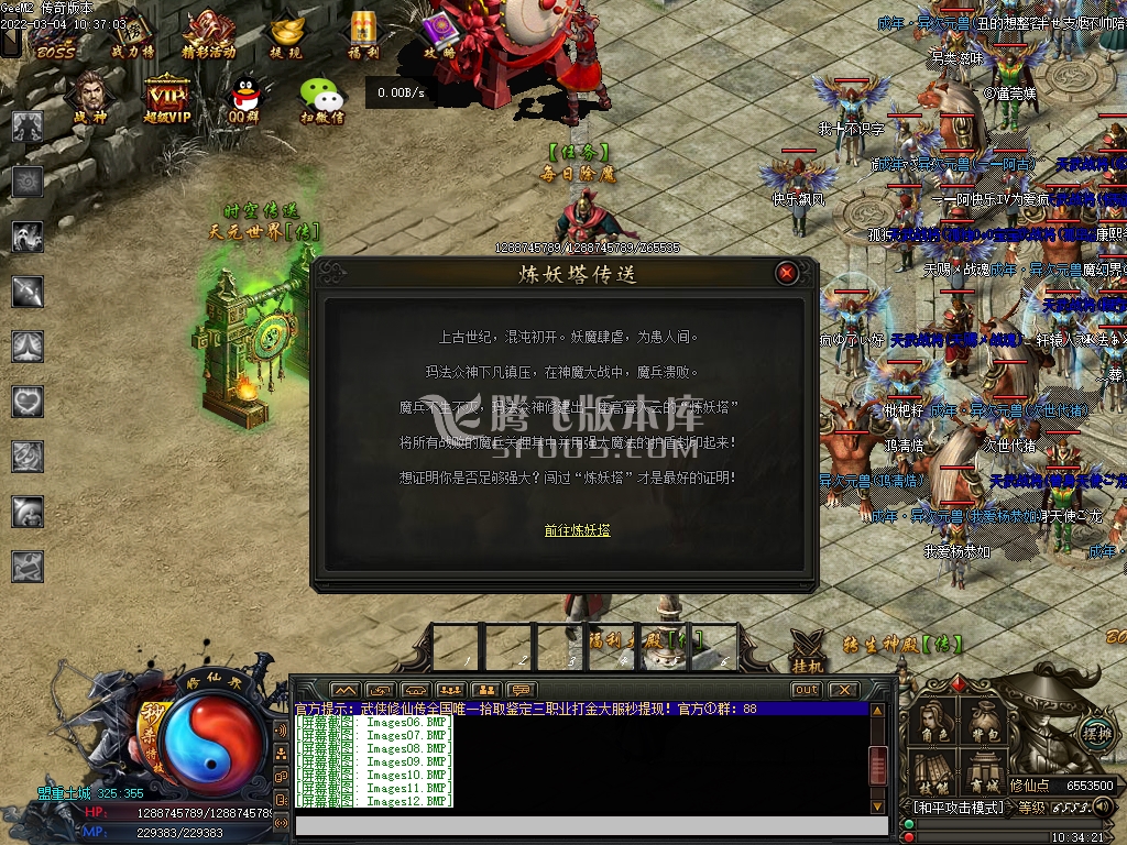 万劫连击合击传奇游戏截图 万劫连击合击传奇游戏截图