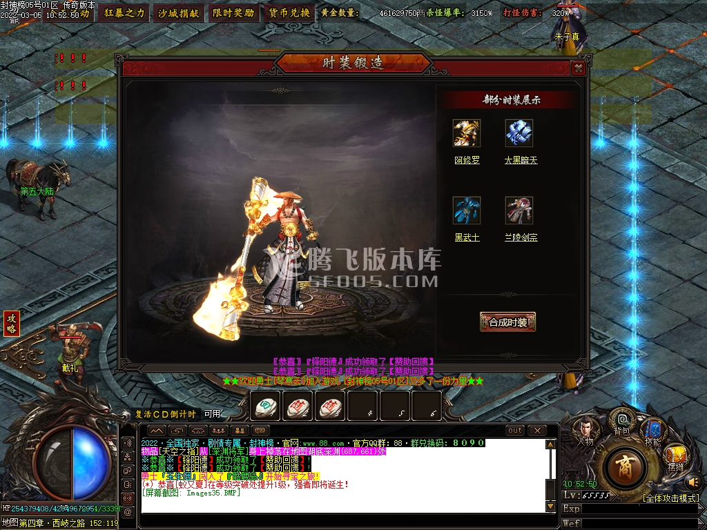 变态合击专区传奇游戏截图