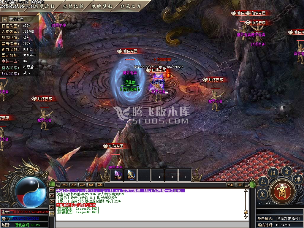 新开合击速递传奇游戏截图
