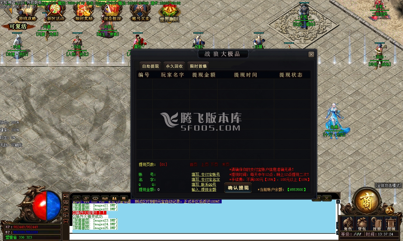 新开合击速递传奇游戏截图