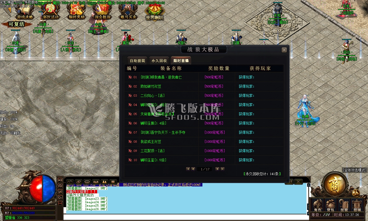 万劫连击合击传奇BOSS机制与团队配合到