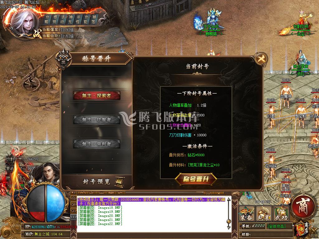 新开合击速递传奇游戏截图