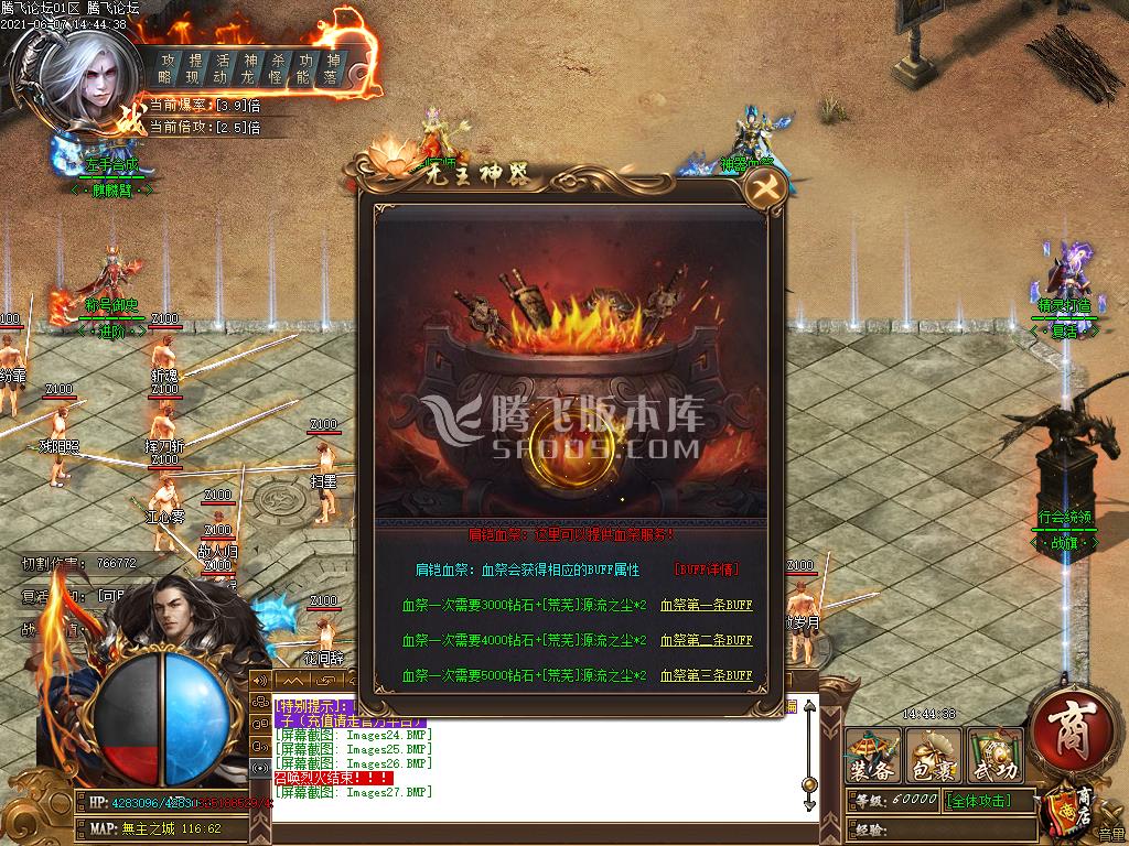 新开合击速递：合击新区BOSS机制与团队