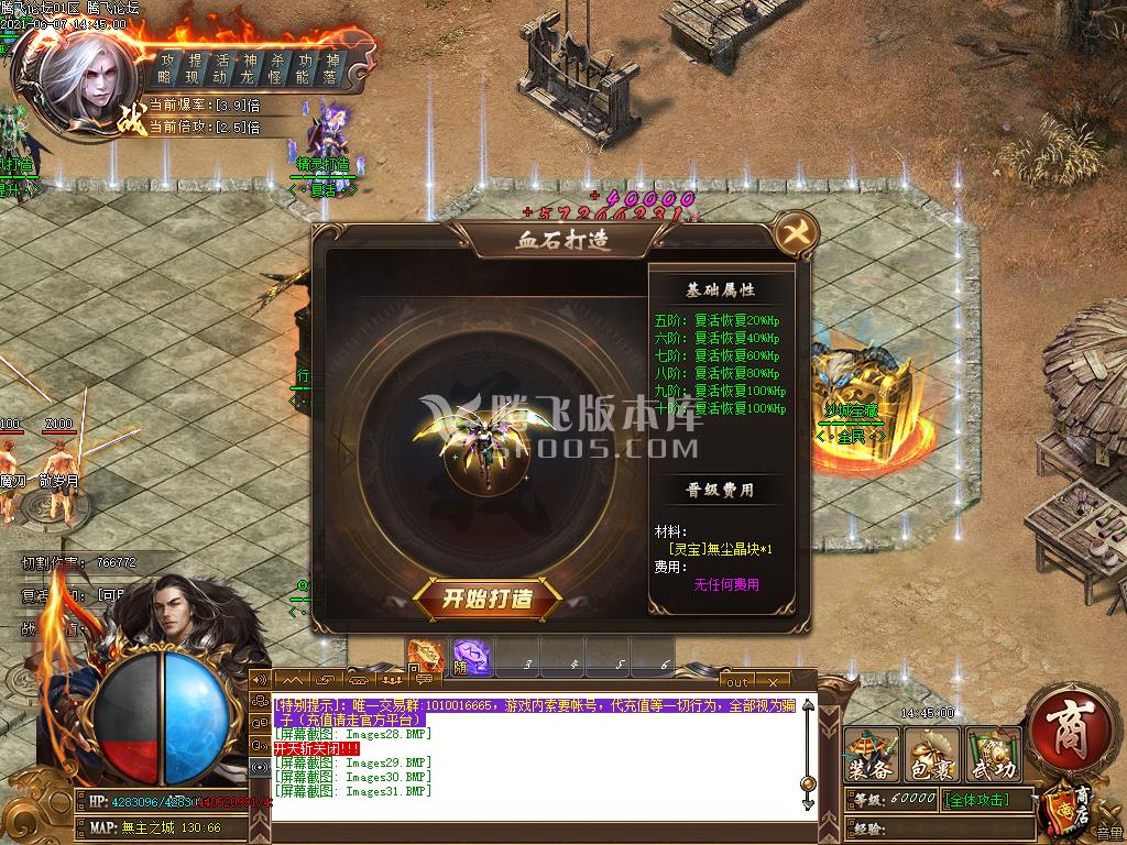 狼派连击传奇传奇游戏截图