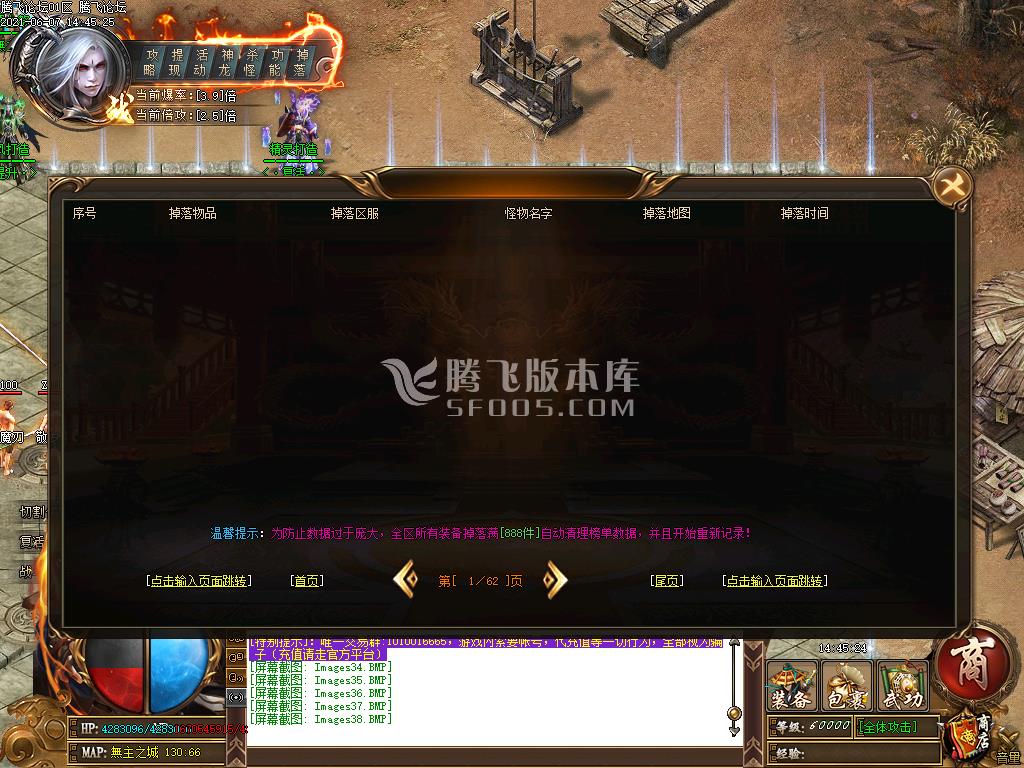 狼派连击传奇传奇游戏截图 狼派连击传奇传奇游戏截图