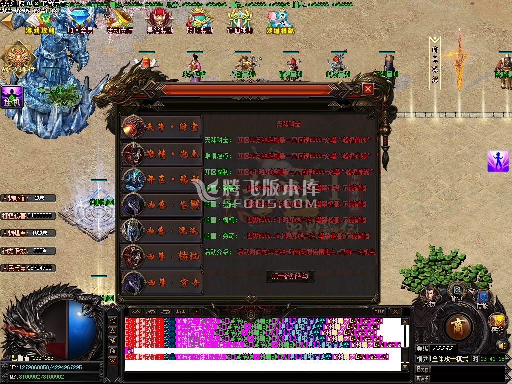 狼派连击传奇传奇游戏截图 狼派连击传奇传奇游戏截图
