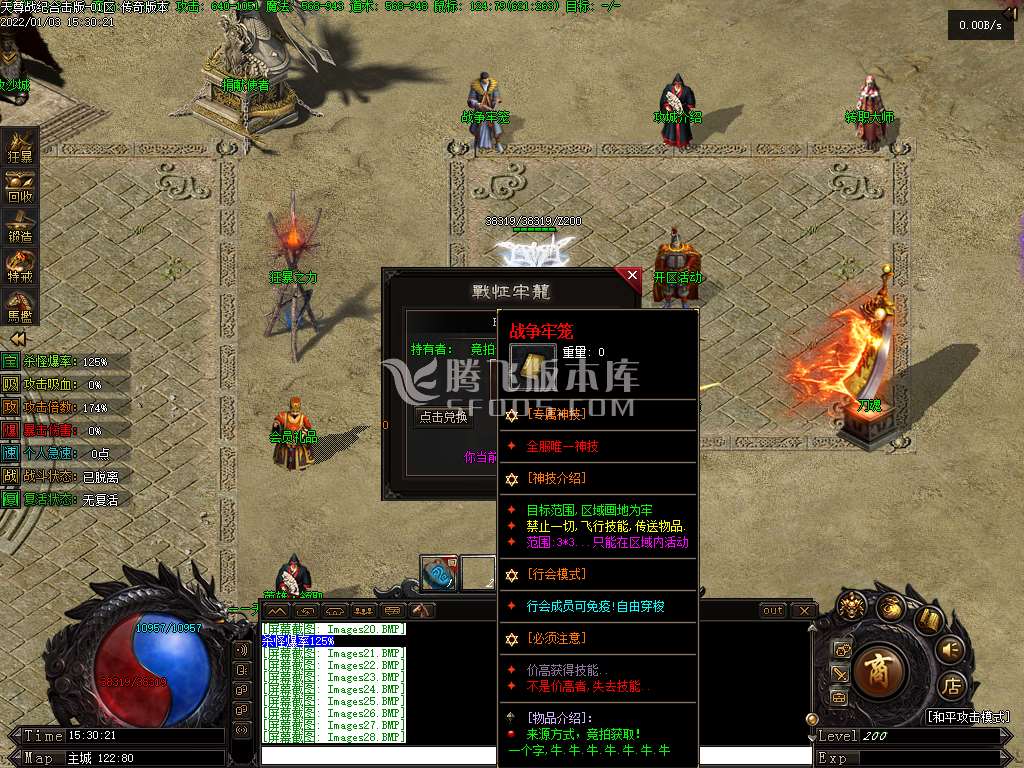 新开合击速递：今日新开合击服避坑全指南