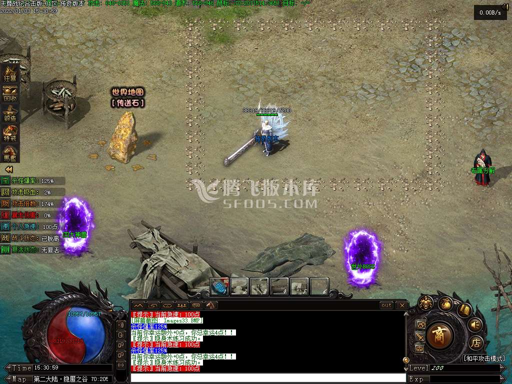 变态合击专区传奇游戏截图 变态合击专区传奇游戏截图