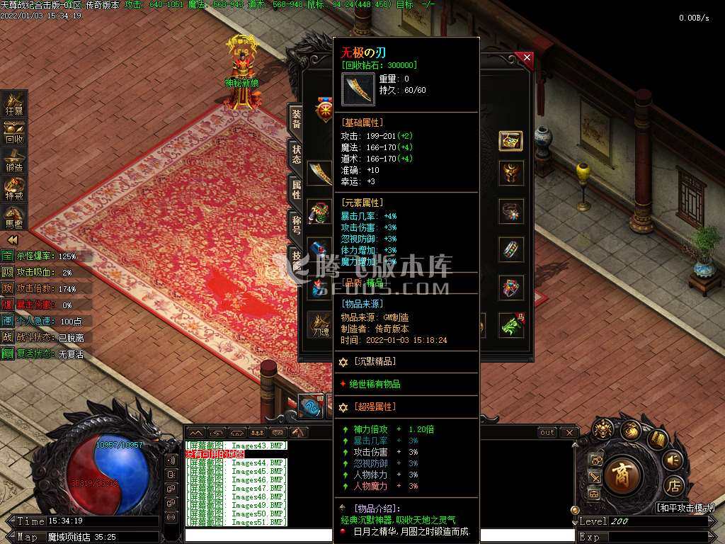狼派连击传奇传奇游戏截图 狼派连击传奇传奇游戏截图