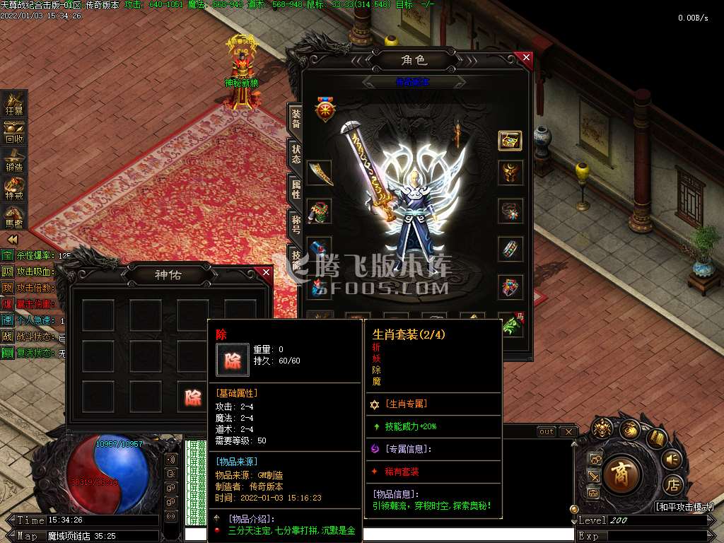 狼派连击传奇传奇游戏截图