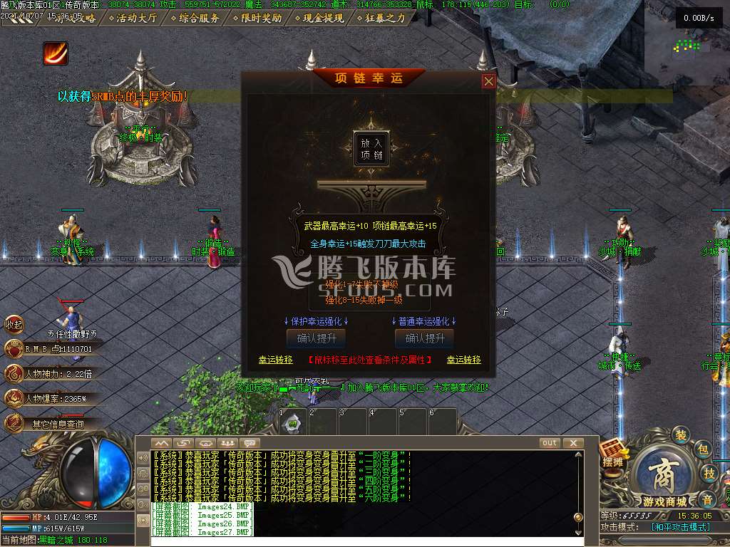 万劫连击合击传奇游戏截图 万劫连击合击传奇游戏截图