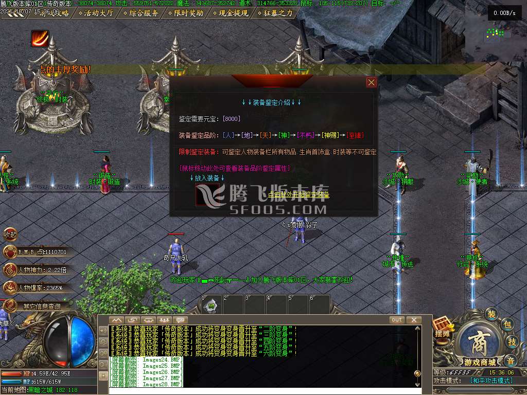 万劫连击合击传奇游戏截图