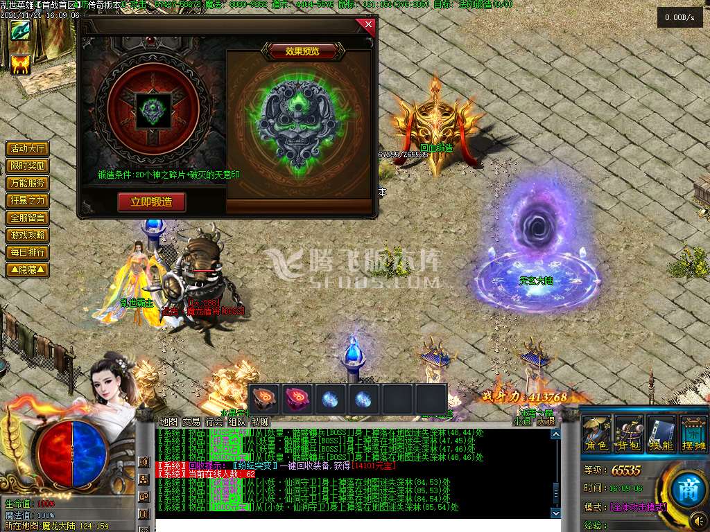 英雄合击攻略传奇游戏截图 英雄合击攻略传奇游戏截图