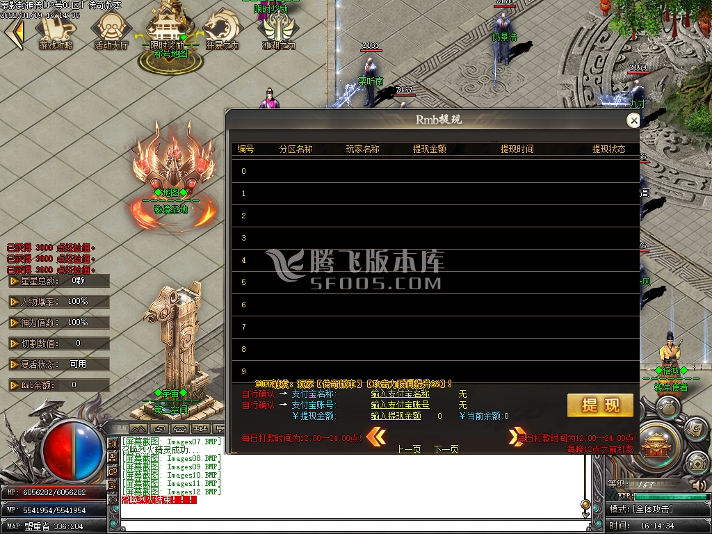 变态合击专区传奇游戏截图