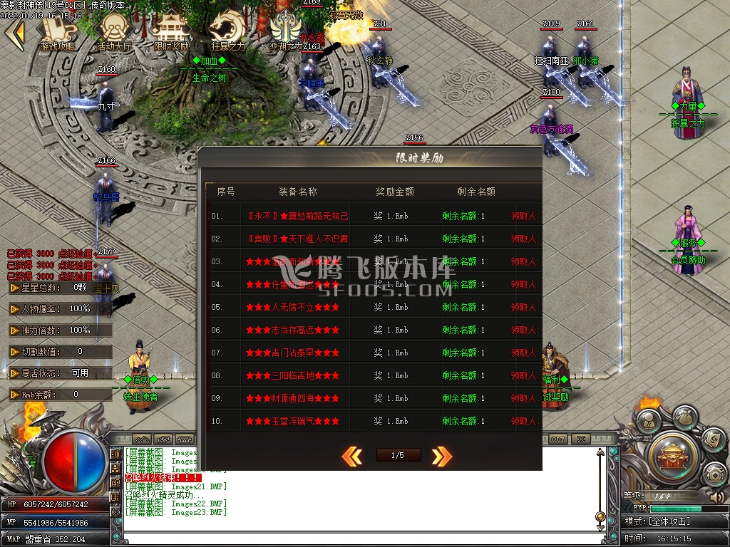 万劫连击合击传奇游戏截图 万劫连击合击传奇游戏截图