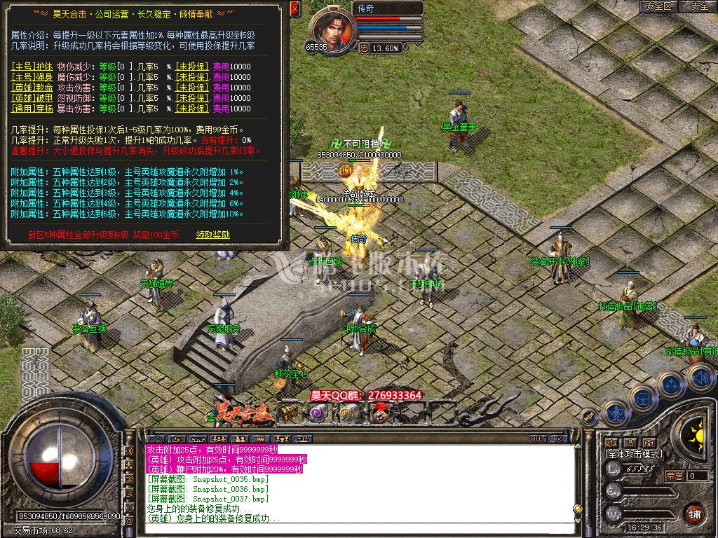 万劫连击合击到底怎么玩？BOSS刷新时间