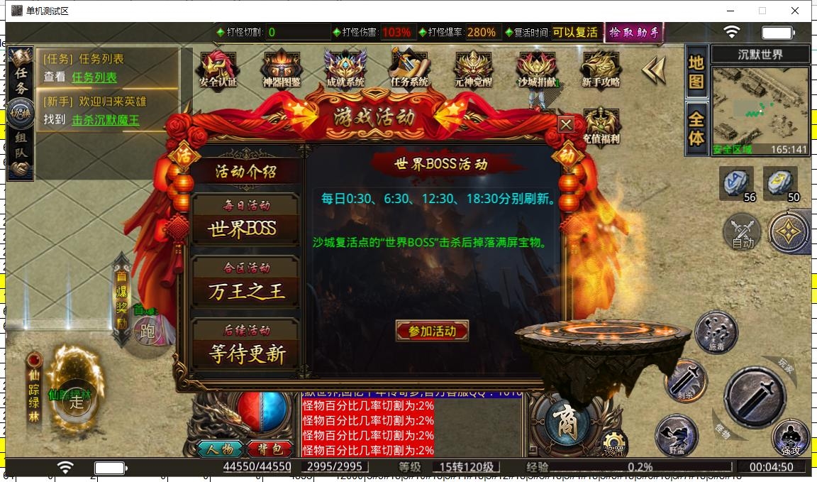 英雄合击攻略传奇游戏截图