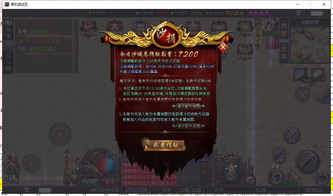 英雄合击攻略传奇游戏截图 英雄合击攻略传奇游戏截图