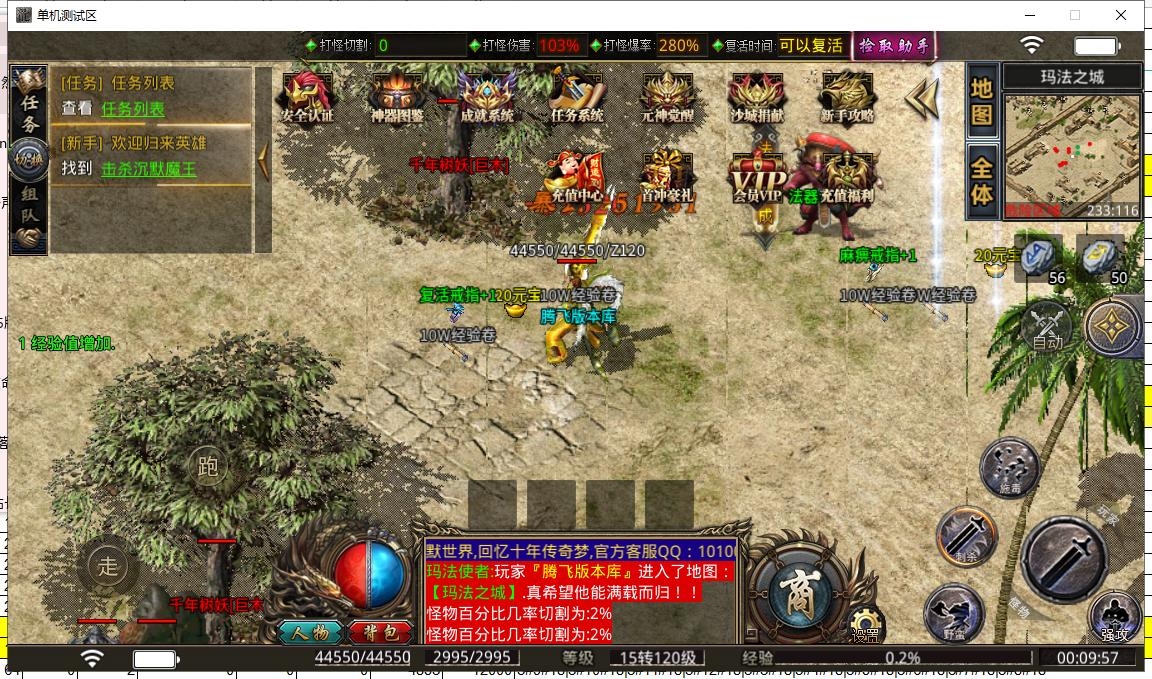 变态合击专区传奇游戏截图