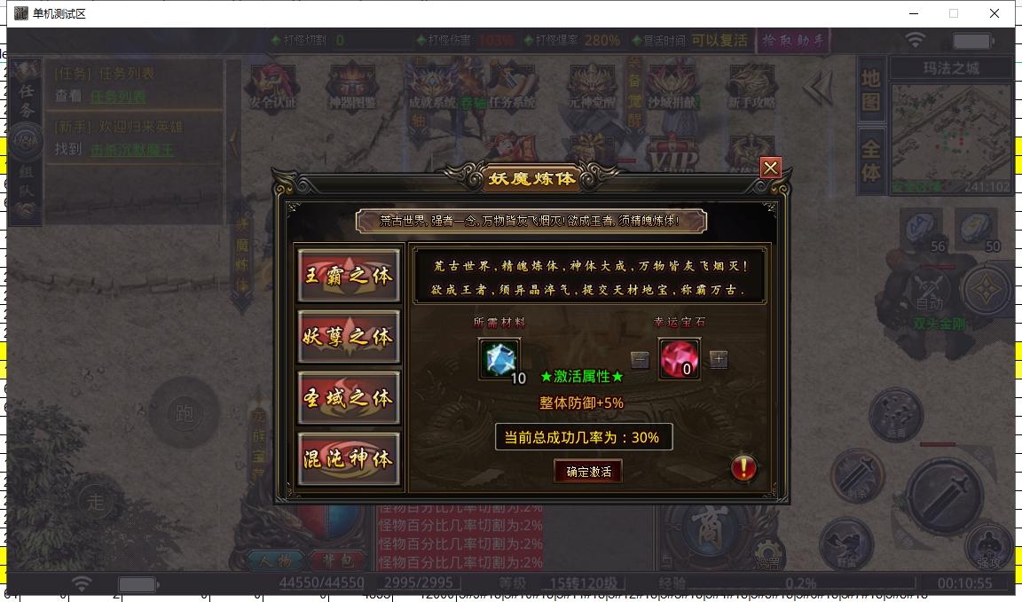 新开合击速递传奇游戏截图 新开合击速递传奇游戏截图