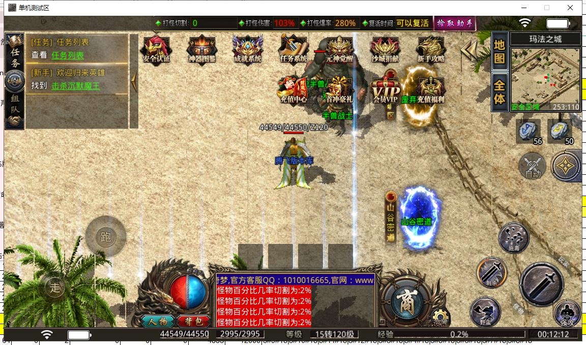 狼派连击传奇到底怎么玩？首充奖励与宝石镶