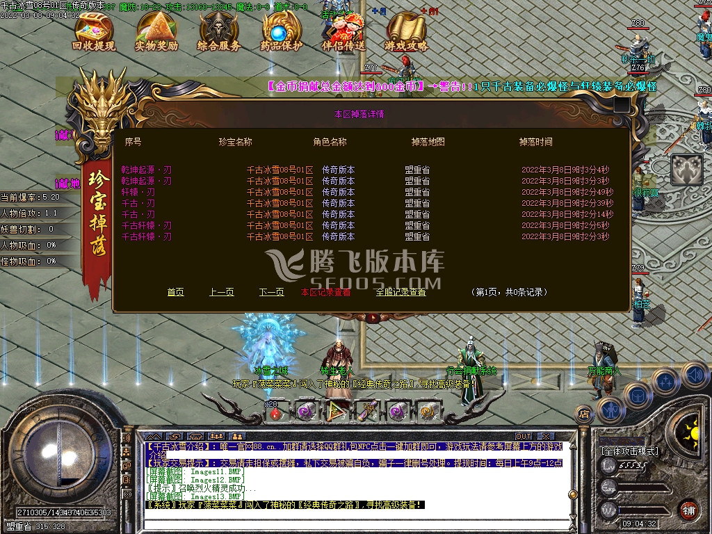 万劫连击合击传奇游戏截图 万劫连击合击传奇游戏截图