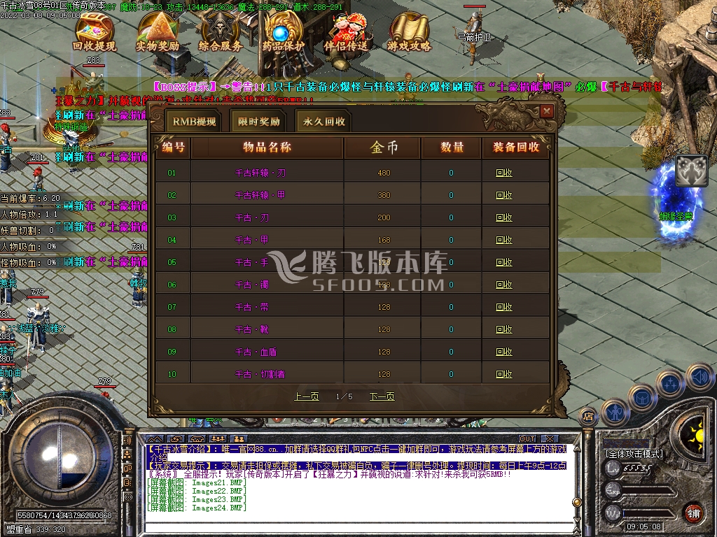 万劫连击合击到底怎么选？万劫版本新手避坑