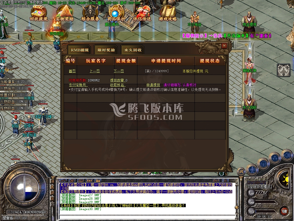 英雄合击攻略传奇游戏截图